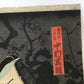 Kunichika - Japanese woodblock print