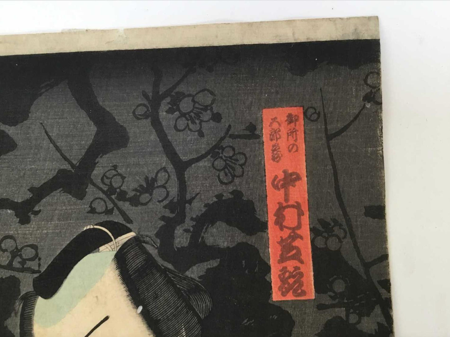 Kunichika - Japanese woodblock print